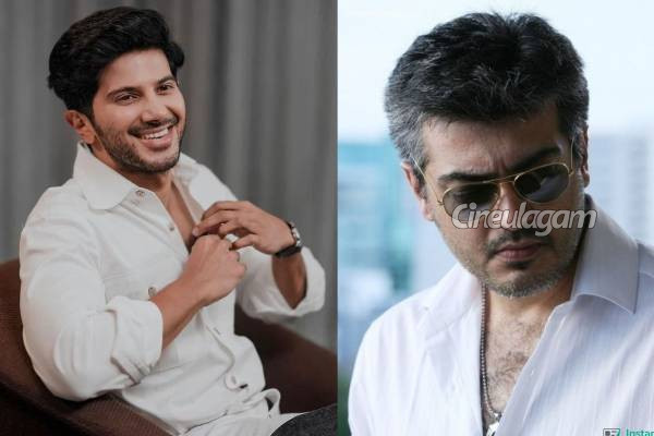 மிகப்பெரிய Inspiration.. அஜித் குமார் குறித்து மனம் திறந்த நடிகர் துல்கர் சல்மான்! | Dulquer Salmaan Open Talk About Ajith Kumar மிகப்பெரிய Inspiration.. அஜித் குமார் குறித்து மனம் திறந்த நடிகர் துல்கர் சல்மான்! | Dulquer Salmaan Open Talk About Ajith Kumar