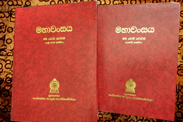 இலங்கையின் வரலாற்று நூலான மகாவம்சத்தில் ஈழப் போர் தொடர்பில் பாரிய தவறுகள் | Major Errors Mahavamsa Sri Lanka S Historical Text