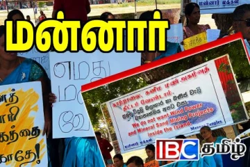 மன்னாரில் காற்றாலை கோபுரங்களுக்கு எதிராக தொடரும் போராட்டம்
