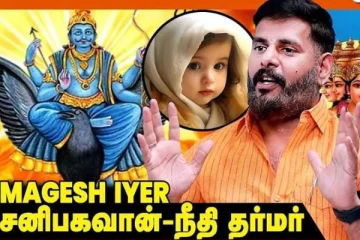 குழந்தைகளுக்கு சனியின் பாதிப்பு உண்டா?