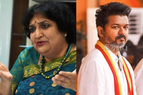 மனம் பதறுகிறது.. விஜய் பிரச்சாரத்தில் ஏற்பட்ட பிரச்சனை குறித்து லதா ரஜினிகாந்த்! | Latha Rajinikanth Open Talk About Vijay Issue