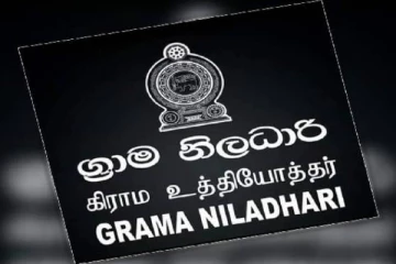 கிராம உத்தியோகத்தர்களின் கொடுப்பனவுகள் தொடர்பில் வெளியான அறிவிப்பு!