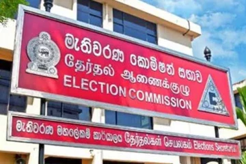 தேர்தல் ஆணைக்குழுவின் விசேட கலந்துரையாடல் தொடர்பில் வெளியான தகவல் - செய்திகளின் தொகுப்பு