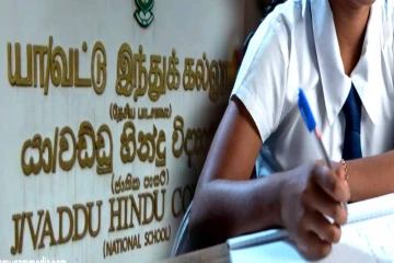 வட்டுக்கோட்டை இந்துக் கல்லூரியில் சாதனை படைத்த மாணவர்கள்