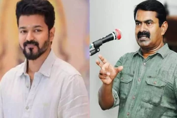 விஜயால் எனது வாக்கு பாதிக்கும்.. இவங்கள விடலாம் அவர் பெரிய தலைவரா? சீமான் கேள்வி!