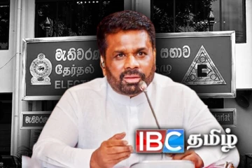 அநுரவிற்கு எதிரான முறைப்பாடு: மௌனம் காக்கும் ஆணைக்குழு: வெடிக்கும் சர்ச்சை