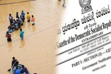 தேசிய அனர்த்த பிரதேசங்கள்; 22 நிர்வாக மாவட்டங்கள்; வர்த்தமானி வெளியிடு!