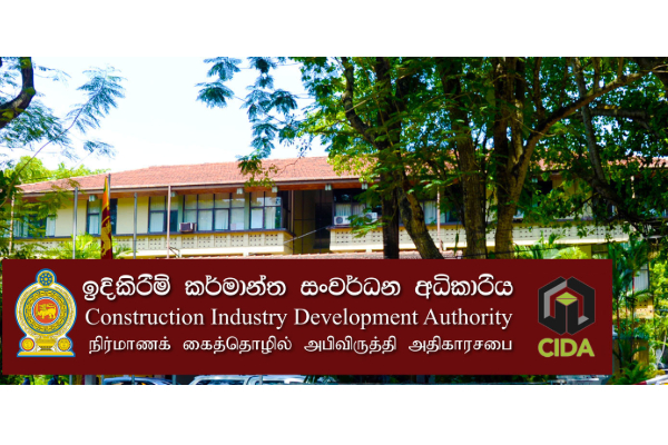 நிர்மாண கைத்தொழில் அபிவிருத்தி அதிகாரசபை மீது முன்வைக்கப்பட்டுள்ள குற்றச்சாட்டு | Construction Industry Development Authority Spent