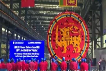 இலங்கைக்காக சீனா தயாரித்த இராட்சத இயந்திரம் (VIDEO)