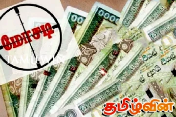 50000 ரூபா மானியம் குறித்த செய்தி: பொதுமக்களுக்கு வழங்கப்பட்டுள்ள அறிவுறுத்தல்