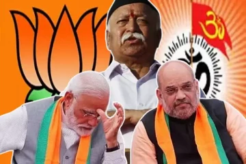 பதவி இழப்பாரா மோடி...! பா.ஜ.க RSS இடையில் உச்சக்கட்ட முறுகல்