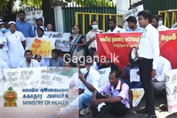 සෞඛ්‍ය අමාත්‍යාංශය ඉදිරිපිට උද්ඝෝෂණයක්..