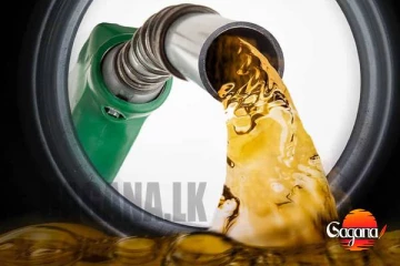 නොසිතු ලෙස ඉන්ධන මිල ඉහළ යාමක්!