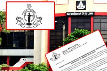 මැතිවරණය ගැන නීතීඥ සංගමයෙන් නිවේදනයක්..!