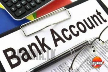 බැංකු ගිණුම් විවෘත කරන්නන්ට විශේෂ දැනුම්දීමක්