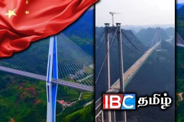 உலகின் மிக உயரமான பாலத்தை கட்டிய நாடு எது தெரியுமா? (காணொளி)