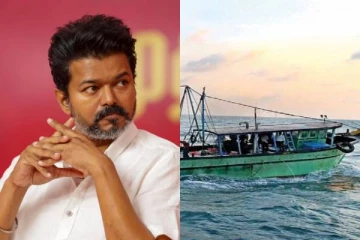 இலங்கை அரச பயங்கரவாதத்தால் மீனவர்கள் பாதிப்பு! மிரட்டும் திமுக அரசு.. எச்சரிப்பதாக தவெக விஜய்