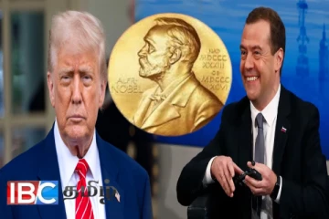 நோபல் பரிசை ட்ரம்ப் மறந்துவிட வேண்டியதுதான் : ரஷ்ய முன்னாள் ஜனாதிபதி கிண்டல்