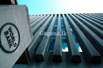 ලෝක බැංකුවෙන් ශ්‍රී ලන්කාවට මූල්‍යාධාරයක්...