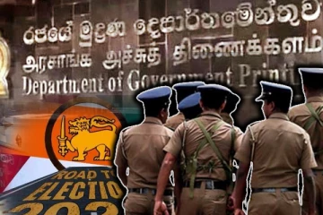 அரசாங்க அச்சகத் திணைக்களம்: பாதுகாப்பு பணிகள் ஆரம்பம்