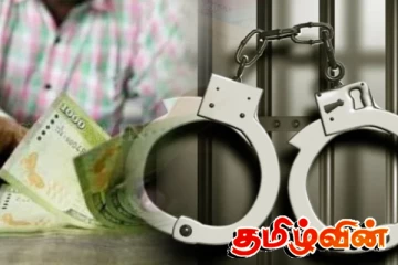 பெண் ஒருவரிடமிருந்து பல கோடி ரூபாய் மோசடி: மூவர் கைது