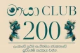 ලොව ප්‍රථම සිම්ෆොනික සහ 4D නවකතාව ‘මායා’ එළිදකියි
