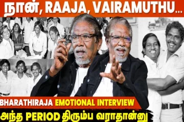 Ilaiyaraaja & Vairamuthu-வ சேர்த்து வைக்க எவ்வளவோ Try பண்ணேன் - Bharathiraja Interview
