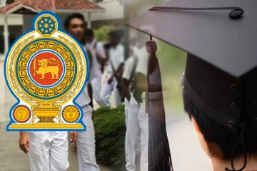 மாணவர்கள் 18 வயதில் பல்கலைக்கழகம் செல்லும் வாய்ப்பு: கல்வி அமைச்சர் வெளியிட்டுள்ள அறிவித்தல்