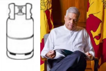 ජනපති රනිල් මෙවර ජනාධිපතිවරණය ඉදිරිපත්වන ලකුණ මෙන්න...