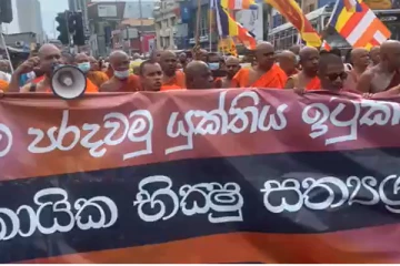 ஒன்பதாம் திகதி சுற்றிவளைப்போம்! அரசாங்கத்திற்கு எதிராக கொழும்பில் திரண்ட ஆயிரக்கணக்கான பிக்குகள் (Video)