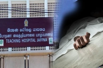 யாழில் திடீரென மயங்கி விழுந்த குடும்பப் பெண் உயிரிழப்பு!