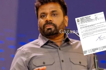 ජනපති අනුර ගැන වැරදි පුවතක් ගිහින්.. වහා කළ දැනුම්දීම මෙන්න..(PHOTO)