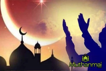 ரமழான் நாள் 2 : தியானம் மற்றும் துஆ செய்யுங்கள்