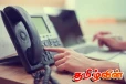 மூன்று அவசர தொலைபேசி இலக்கங்கள் அறிமுகம்