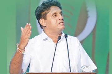 ஒரு துண்டு நிலம் கூட வேறு நாட்டுக்கு கொடுக்காத சிறந்த ஒரு நாட்டினை உருவாக்க வேண்டும் : சஜித் பிரேமதாச (Video)