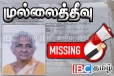 முல்லைத்தீவில் ஏழு நாட்களாக காணாமல் போன வயோதிப தாய்