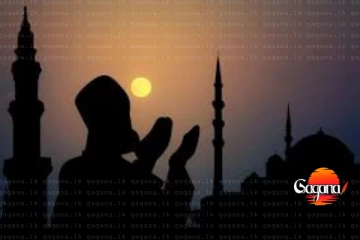 රාමසාන් උපවාසය හෙටින් ඇරඹේ