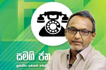 ஐக்கிய மக்கள் சக்திக்குள் பிளவு : உறுதிப்படுத்திய எம்.பி