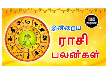இன்றைய ராசிபலன் (12.10.2021)
