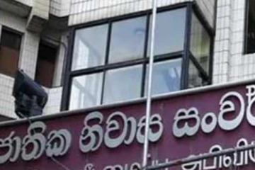 අඩු ආදායම් ලාභීන්ගේ නිවාස සිහිනය සැබෑවෙයි - වැඩි විස්තර..