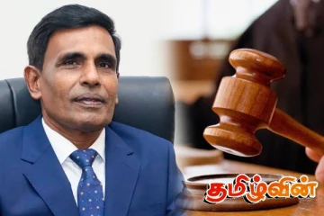 பொது பாதுகாப்பு அமைச்சருக்கு எதிரான மனு தள்ளுப்படி