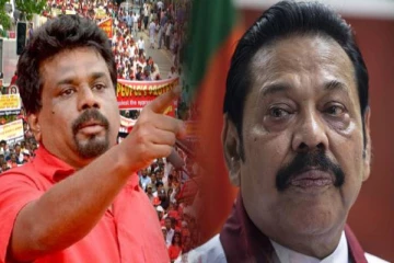 விரட்டியடிக்கப்பட்ட தலைவர்கள் அணிந்துள்ள புதிய முகமூடி! அனுர சாடல்