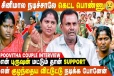 நா அடிவாங்குறத பார்த்து என் புருஷனே சிரிச்சாரு...- Poovitha Couple Interview