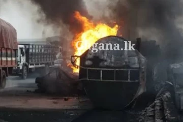ඉන්ධන බවුසරයක් පෙරලී යයි.. වහා රැස් වූ පිරිස් පෝලිමේ ඉන්ධන ගන්න ගිහින්.. ගිනි ජාලාවක් මතු වෙලා.. වුණ ඇබැද්දිය..