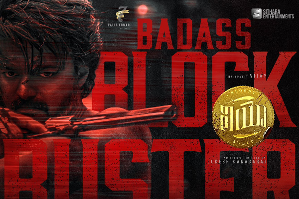 லியோ தெலுங்கில் மட்டும் இத்தனை கோடியா.. அதிகாரப்பூர்வமாக அறிவித்த நிறுவனம் | Leo Telugu Official 1St Day Box Office Report லியோ தெலுங்கில் மட்டும் இத்தனை கோடியா.. அதிகாரப்பூர்வமாக அறிவித்த நிறுவனம் | Leo Telugu Official 1St Day Box Office Report