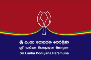 பொதுஜன பெரமுனவின் தேசிய மாநாடு