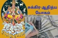 சுக்ராதித்ய யோகம்: நாளை முதல் இந்த 3 ராசிகளின் தலைவிதியே மாறப்போகுது