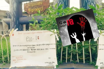 யாழ். இந்துக் கல்லூரியில் பலரையும் திரும்பி பார்க்க வைத்த முள்ளிவாய்க்கால் பதாதை (Photos)