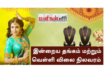 (26.06.2023) இன்று தங்கம் விலை நிலவரப் பட்டியல்!