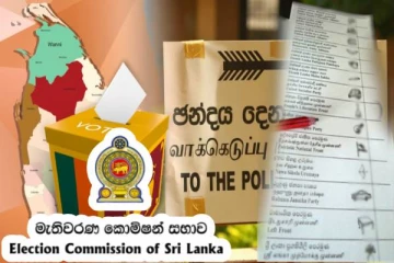 ஜனாதிபதி தேர்தலுக்கான மாதிரி வாக்குச் சீட்டு வெளியானது